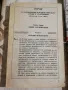Норми за натоварвания и въздействия върху сгради и съоръжения , снимка 2