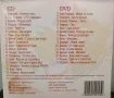 CD & DVD Ара фолк хитове 4, снимка 2