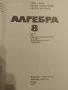 Учебник по Алгебра , снимка 2