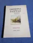 Община Разград 1998 - 2001, снимка 1