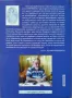 "Царско изкуство" проф. Стефан Лазаров 2005 г. (Гравирани скъпоценни камъни - геми инталии) глиптика, снимка 2