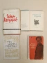 Стихотворения - Никола Вапцаров , снимка 1