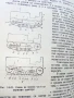 Трактори и Автомобили - С.Пиперков,К.Цветков,М.Кътов,Б.Смиленов - 1962г., снимка 5
