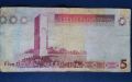 5 динара Либия , снимка 2
