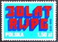 Полша, 1979 г. I лот - марки на тема самолети, изкуство, спорт, риби, папа, кораби, личности и др., снимка 7