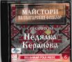 Продавам дискове с българска музика народно,чалга, снимка 9