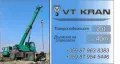 УСЛУГИ С АВТОКРАН VT KRAN LTD, снимка 5