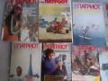 Списания-Патриот-15бр-'80-83г, снимка 9
