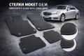 Стелки мокет за Mercedes W212 E-Class – оригинален стил, снимка 1