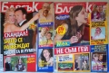 Списания Блясък, снимка 5