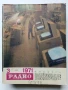 Списания "Радио" - 1971г, снимка 11
