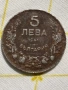 5 лева 1941, снимка 1