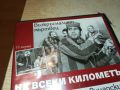 НА ВСЕКИ КИЛОМЕТЪР 11/12 СЕРИЯ DVD 2705240946, снимка 3