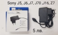Зарядно 5 лв. за Sony J5, J6, J7, J70, J16, Z7, снимка 1