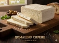 Продавам домашен краве кашкавал и сирене , снимка 3
