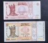 Молдова . 50 и100 рубли. 2015 година. UNC. Цената е за двете., снимка 1