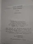 Исторически книги от Стефан Дичев, Антон Дончев,Бончо Несторов, Тр. Керелов, снимка 12