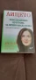 Лицето революционна програма за вечно млада кожа, снимка 1