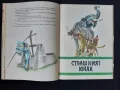 Антикварна Детска Книга Африкански Приказки 1964 год. , снимка 3