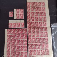 Възпоменателни пощенски марки 8 септември 1946г. НРБ 84 броя чисти без печат за КОЛЕКЦИОНЕРИ 44488, снимка 1 - Филателия - 45314756