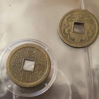 Старинни китайски монети, снимка 5 - Нумизматика и бонистика - 45094788