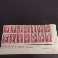 Възпоменателни пощенски марки "Зимна помощ"  1946г. за КОЛЕКЦИЯ 44492, снимка 1 - Филателия - 45279351