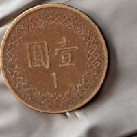 Стара монета, Китай., снимка 1 - Нумизматика и бонистика - 45417762