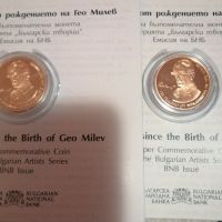 2 лева  Медна монета Гео Милев 2020г 125 години, снимка 5 - Нумизматика и бонистика - 45424058