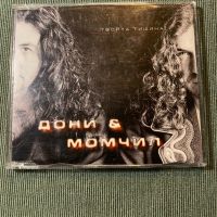 Дони и Момчил,Дони,Атлас, снимка 2 - CD дискове - 42386992