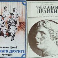 Морис Дрюон-Александър Велики, снимка 1 - Художествена литература - 45521239