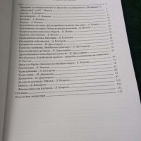 Сборници по биология за МУ Плевен, снимка 4 - Учебници, учебни тетрадки - 45526266