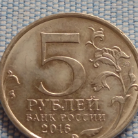 Юбилейна монета 5 рубли 2016г. Русия БЕЛГРАД рядка за КОЛЕКЦИОНЕРИ 43387, снимка 3 - Нумизматика и бонистика - 44986998