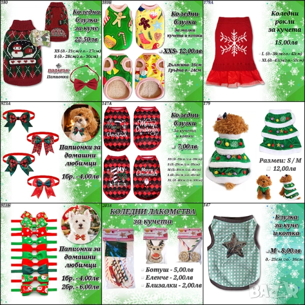 Коледни дрехи за куче и котка. Коледна блузка за куче. Коледен костюм за кучета и котки. Папионки , снимка 1