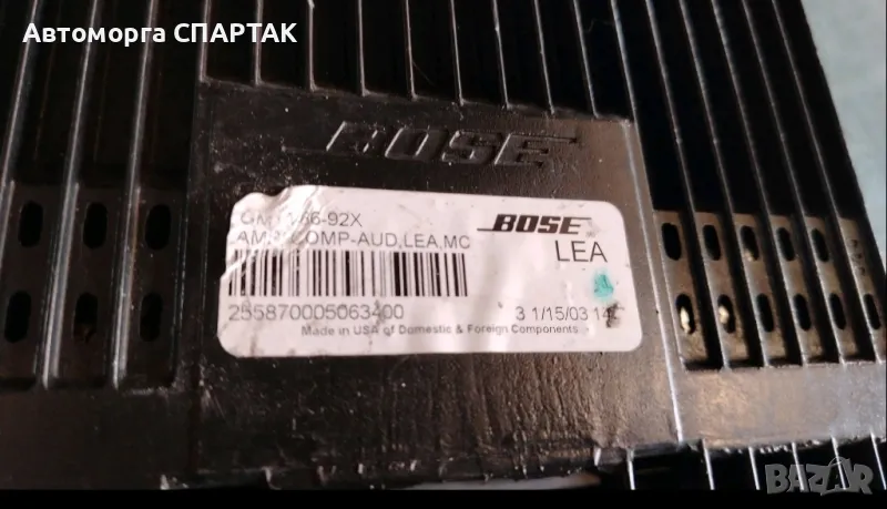 Усилвател BOSE GM1A-66-92X / GM1A6692X , Mazda 6, снимка 1