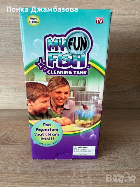 Комплект - Самопочистващ се аквариум My Fun Fish Cleaning Tank, снимка 1