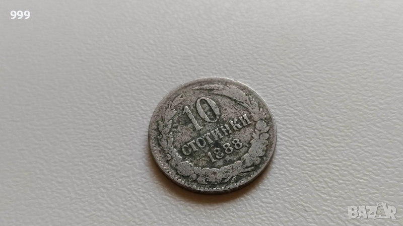  10 стотинки 1888 България, снимка 1
