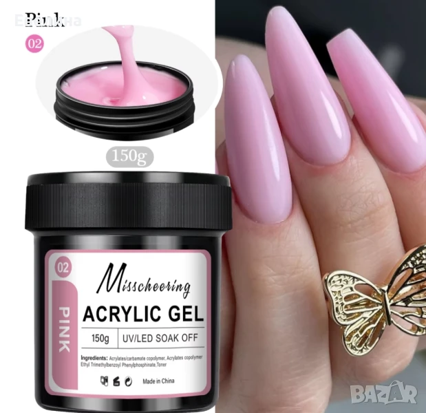 Розов Акригел Acrylic gel 150 мл огромна разфасовка, снимка 1