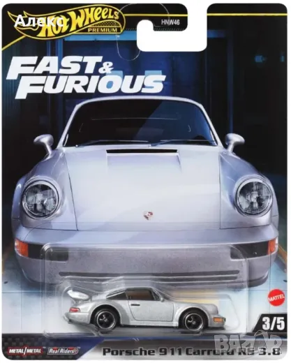 Hot Wheels Premium Porsche 911 Carrera RS 3.8 HRT97 Fast & Furious, снимка 1