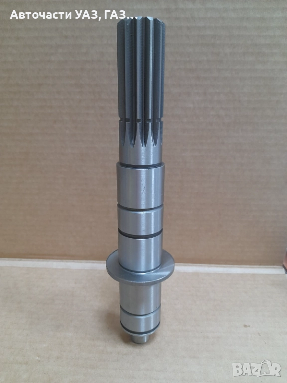 ВАЛ ВТОРИЧЕН УАЗ НОВ МОДЕЛ ЗАВОД, снимка 1