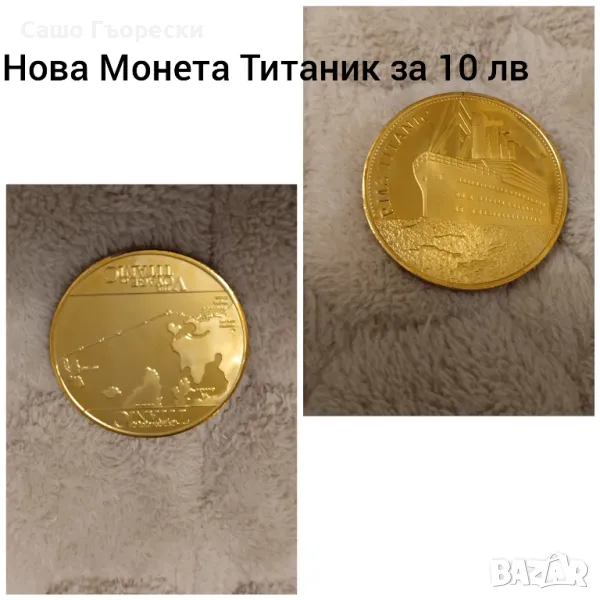 Монета Титаник , снимка 1