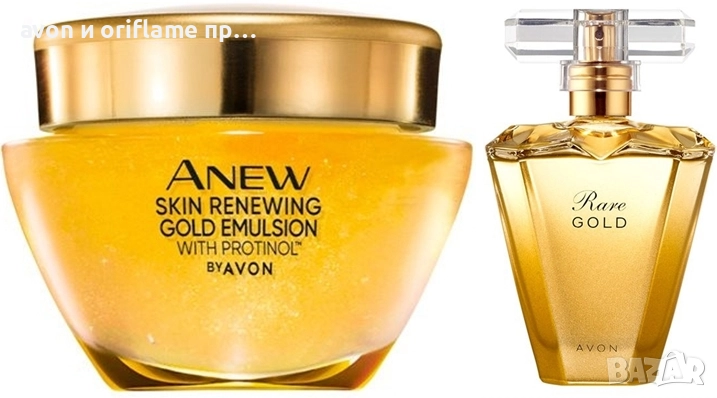 Комплект Rare Gold+Нощна златна емулсия Anew с Protinol™, снимка 1