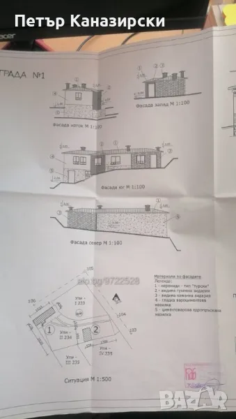 Къща в с.Колю Мариново, снимка 1