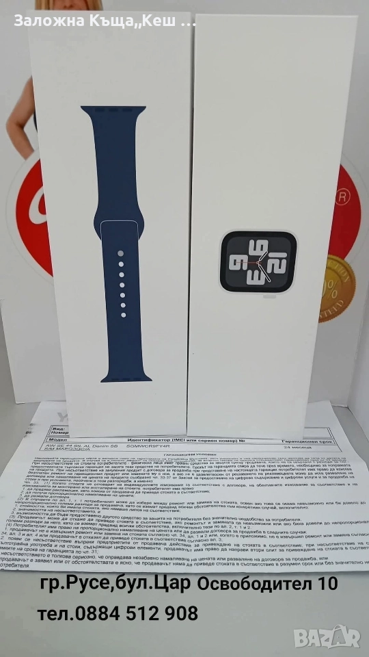 Apple Watch Se 2 44mm.Нов.Гаранция 24м.Цена 420 лв., снимка 1