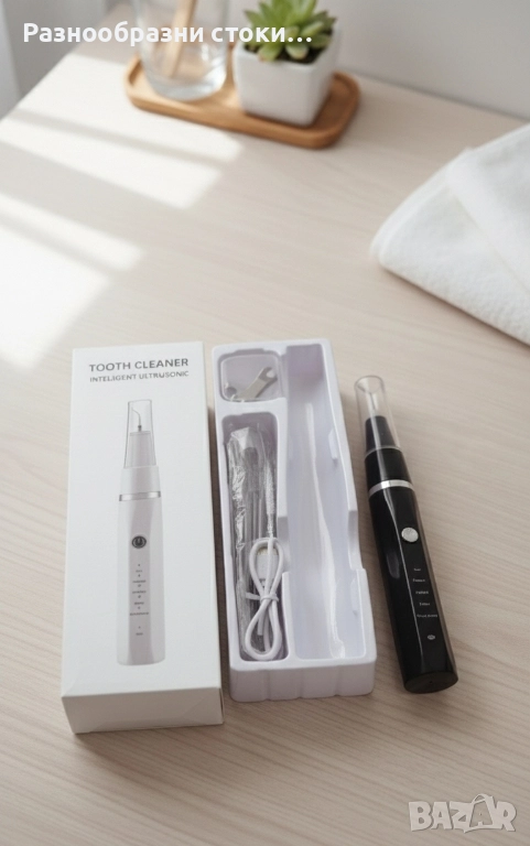 ИНТЕЛИГЕНТЕН УЛТРАЗВУКОВ ПОЧИСТВАЩ УРЕД ЗА ЗЪБИ, снимка 1