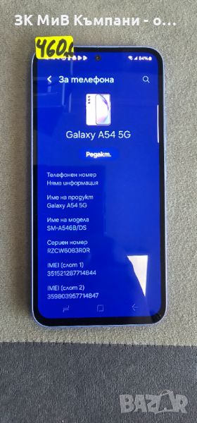 Samsung A54 5G, снимка 1