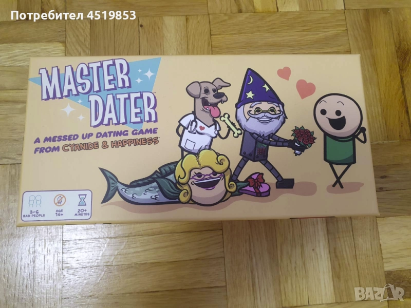 Настолна игра -  Master Dater, снимка 1