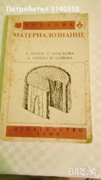 Книги за любители и професионалисти , снимка 1