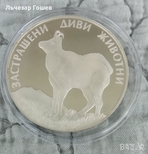 Продавам нова сребърна монета: Дива коза., снимка 1