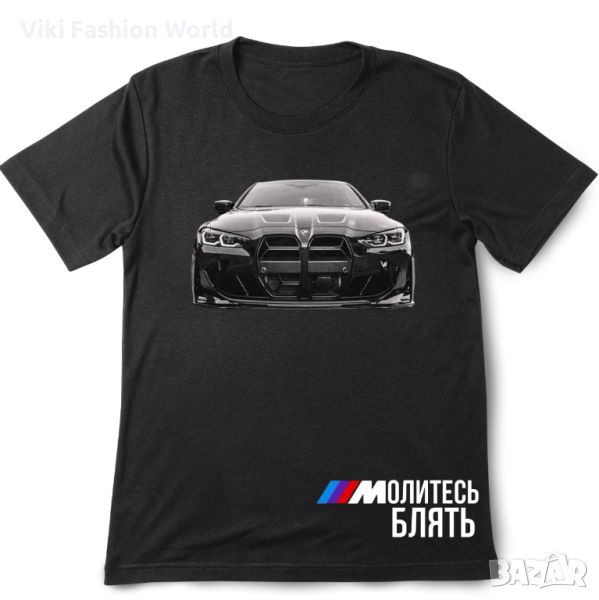BMW тениски , мъжки тениски за фенове на БМВ, снимка 1