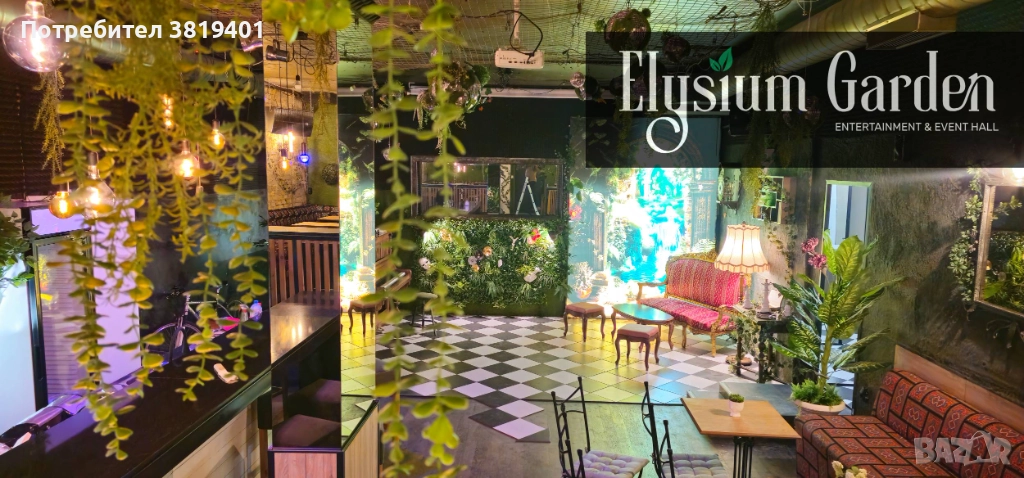 Зала за частни и корпоративни събития "Elysium Garden", снимка 1